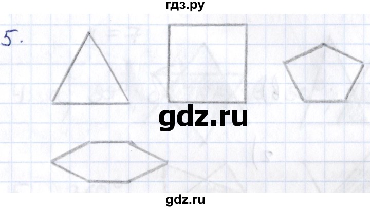 ГДЗ по геометрии 8 класс Смирнов   §2 - 5, Решебник