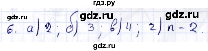 ГДЗ по геометрии 8 класс Смирнов   §2 - 6, Решебник