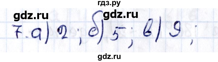 ГДЗ по геометрии 8 класс Смирнов   §2 - 7, Решебник