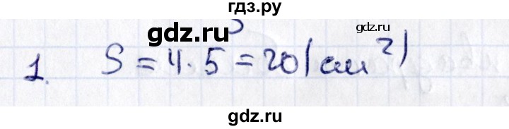 ГДЗ по геометрии 8 класс Смирнов   §20 - 1, Решебник
