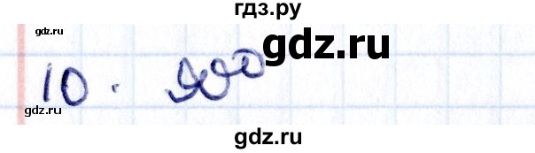 ГДЗ по геометрии 8 класс Смирнов   §20 - 10, Решебник