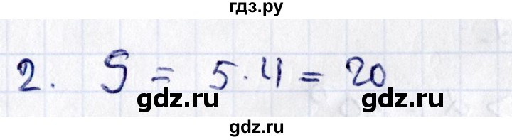 ГДЗ по геометрии 8 класс Смирнов   §20 - 2, Решебник