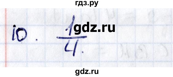 ГДЗ по геометрии 8 класс Смирнов   §21 - 10, Решебник