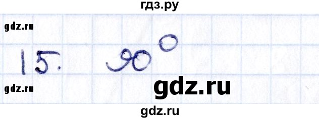 ГДЗ по геометрии 8 класс Смирнов   §21 - 15, Решебник