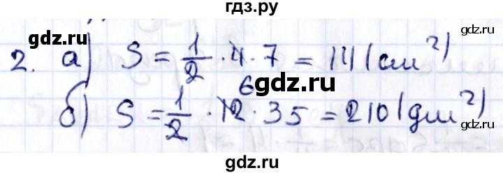 ГДЗ по геометрии 8 класс Смирнов   §21 - 2, Решебник