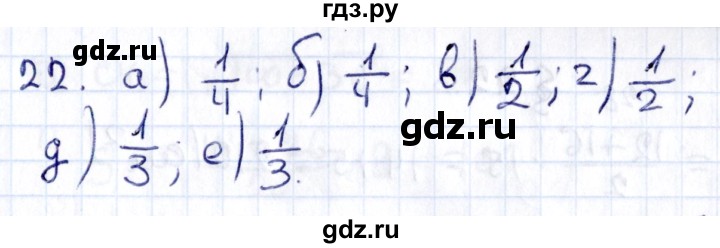 ГДЗ по геометрии 8 класс Смирнов   §21 - 22, Решебник