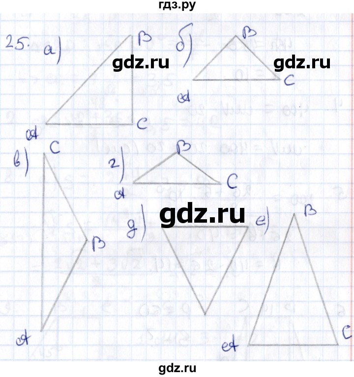 ГДЗ по геометрии 8 класс Смирнов   §21 - 25, Решебник
