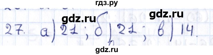 ГДЗ по геометрии 8 класс Смирнов   §21 - 27, Решебник