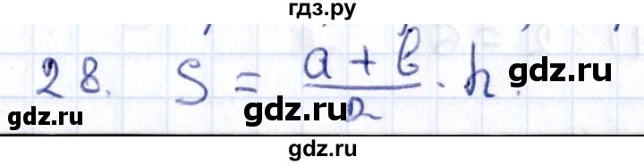 ГДЗ по геометрии 8 класс Смирнов   §21 - 28, Решебник