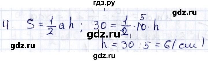 ГДЗ по геометрии 8 класс Смирнов   §21 - 4, Решебник