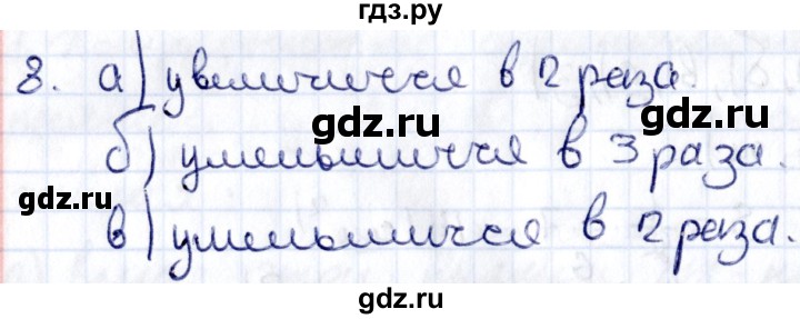 ГДЗ по геометрии 8 класс Смирнов   §21 - 8, Решебник
