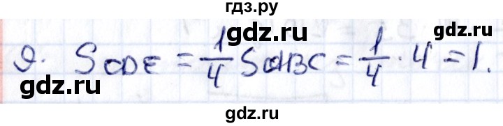 ГДЗ по геометрии 8 класс Смирнов   §21 - 9, Решебник