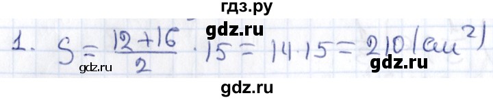 ГДЗ по геометрии 8 класс Смирнов   §22 - 1, Решебник