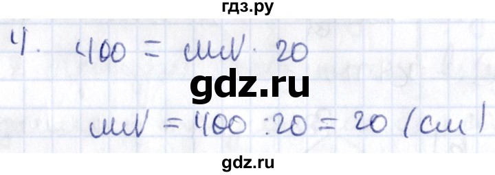 ГДЗ по геометрии 8 класс Смирнов   §22 - 4, Решебник
