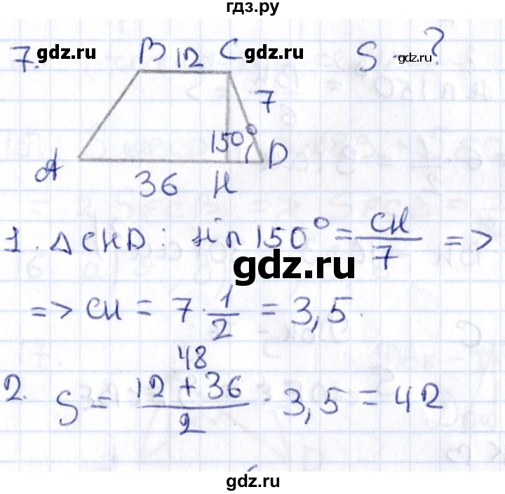 ГДЗ по геометрии 8 класс Смирнов   §22 - 7, Решебник
