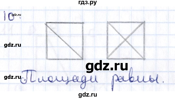 ГДЗ по геометрии 8 класс Смирнов   §23 - 10, Решебник