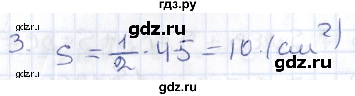 ГДЗ по геометрии 8 класс Смирнов   §23 - 3, Решебник