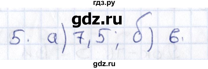 ГДЗ по геометрии 8 класс Смирнов   §23 - 5, Решебник