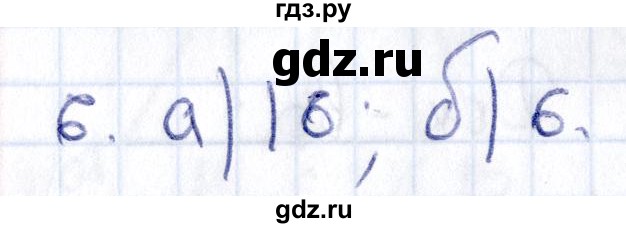 ГДЗ по геометрии 8 класс Смирнов   §23 - 6, Решебник