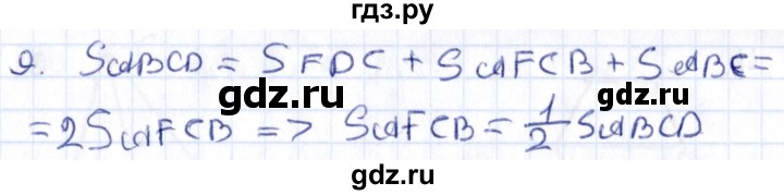 ГДЗ по геометрии 8 класс Смирнов   §23 - 9, Решебник