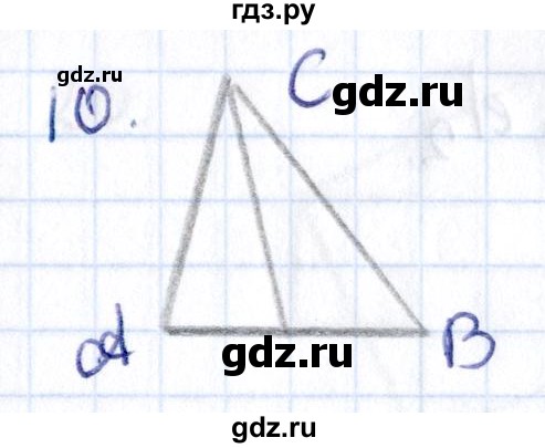 ГДЗ по геометрии 8 класс Смирнов   §24 - 10, Решебник