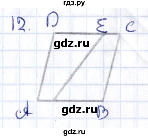 ГДЗ по геометрии 8 класс Смирнов   §24 - 12, Решебник