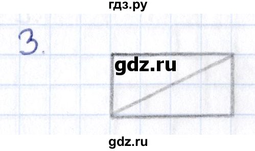 ГДЗ по геометрии 8 класс Смирнов   §24 - 3, Решебник