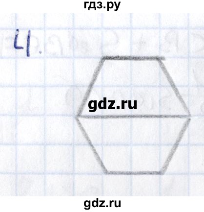 ГДЗ по геометрии 8 класс Смирнов   §24 - 4, Решебник