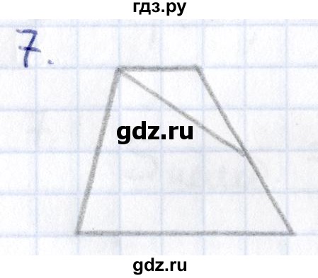 ГДЗ по геометрии 8 класс Смирнов   §24 - 7, Решебник