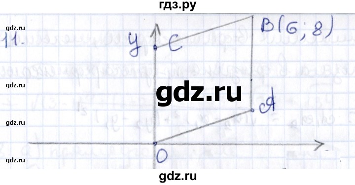 ГДЗ по геометрии 8 класс Смирнов   §25 - 11, Решебник