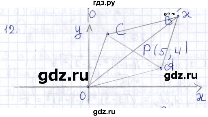 ГДЗ по геометрии 8 класс Смирнов   §25 - 12, Решебник