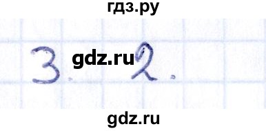ГДЗ по геометрии 8 класс Смирнов   §25 - 3, Решебник