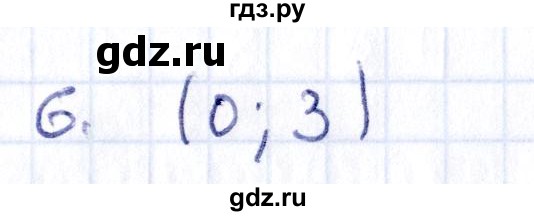ГДЗ по геометрии 8 класс Смирнов   §25 - 6, Решебник