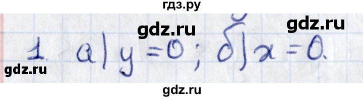 ГДЗ по геометрии 8 класс Смирнов   §27 - 1, Решебник