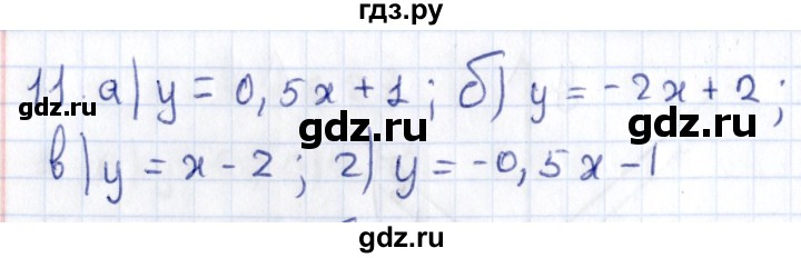 ГДЗ по геометрии 8 класс Смирнов   §27 - 11, Решебник