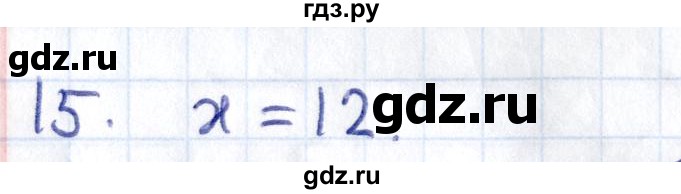 ГДЗ по геометрии 8 класс Смирнов   §27 - 15, Решебник