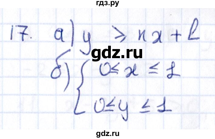 ГДЗ по геометрии 8 класс Смирнов   §27 - 17, Решебник