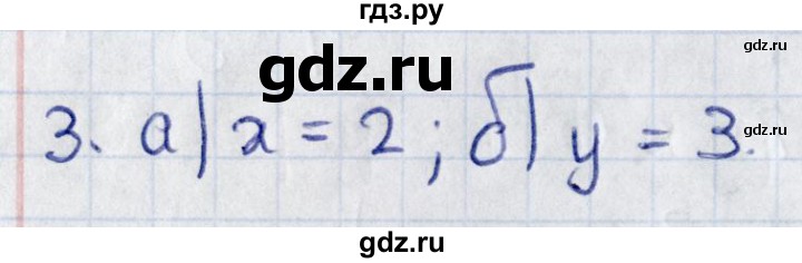 ГДЗ по геометрии 8 класс Смирнов   §27 - 3, Решебник