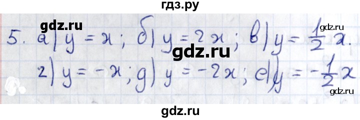 ГДЗ по геометрии 8 класс Смирнов   §27 - 5, Решебник