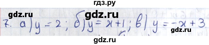 ГДЗ по геометрии 8 класс Смирнов   §27 - 7, Решебник