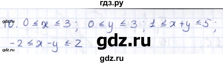 ГДЗ по геометрии 8 класс Смирнов   §28 - 10, Решебник