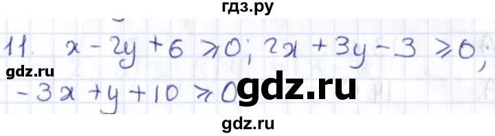 ГДЗ по геометрии 8 класс Смирнов   §28 - 11, Решебник