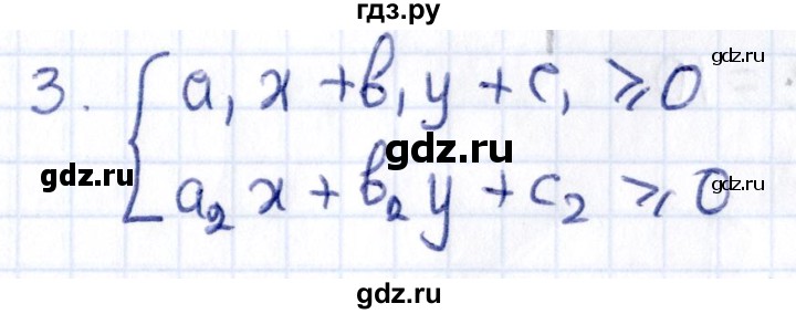 ГДЗ по геометрии 8 класс Смирнов   §28 - 3, Решебник