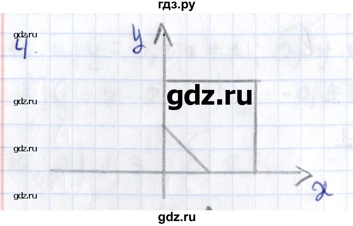 ГДЗ по геометрии 8 класс Смирнов   §28 - 4, Решебник