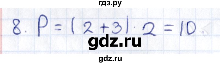ГДЗ по геометрии 8 класс Смирнов   §28 - 8, Решебник
