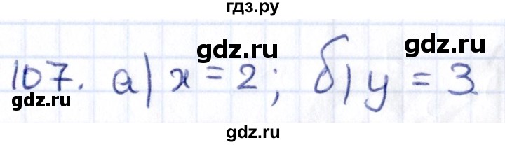 ГДЗ по геометрии 8 класс Смирнов   повторение курса 8 класса - 107, Решебник