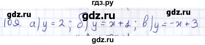 ГДЗ по геометрии 8 класс Смирнов   повторение курса 8 класса - 109, Решебник