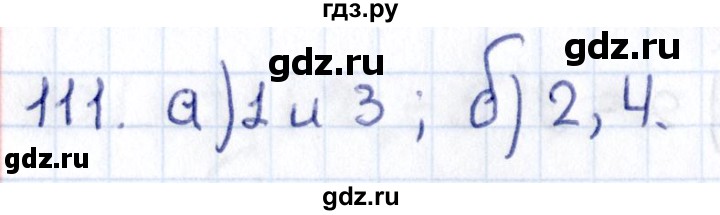 ГДЗ по геометрии 8 класс Смирнов   повторение курса 8 класса - 111, Решебник