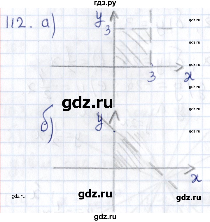 ГДЗ по геометрии 8 класс Смирнов   повторение курса 8 класса - 112, Решебник