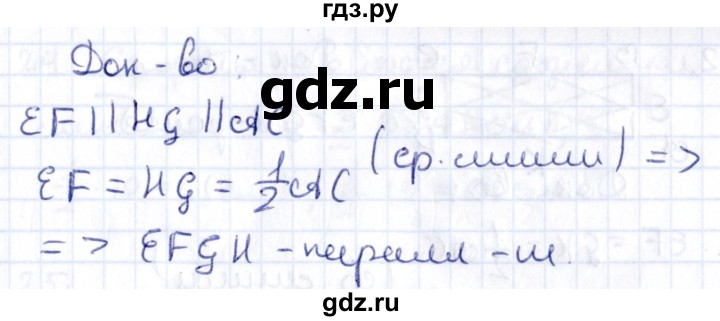 ГДЗ по геометрии 8 класс Смирнов   повторение курса 8 класса - 17, Решебник